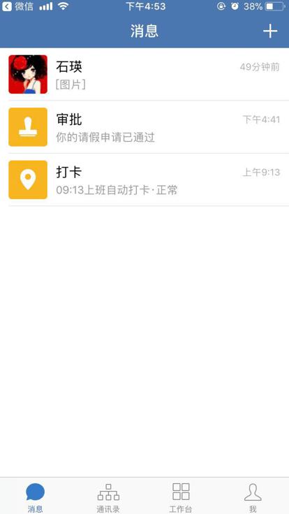 邮e联app官方版下载,邮e联,邮政app,办公app