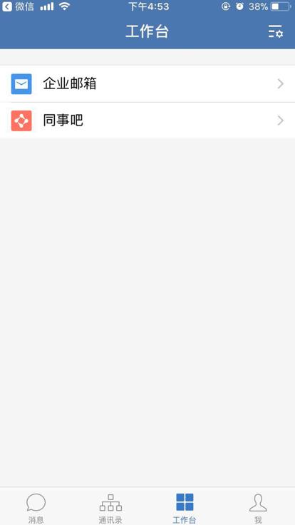 邮e联app官方版下载,邮e联,邮政app,办公app