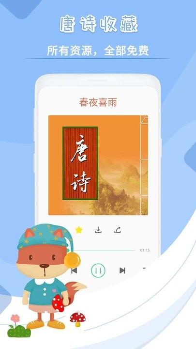 宝宝故事英语手机版下载,宝宝故事英语,英语app,启蒙app