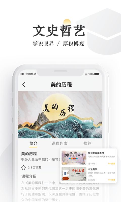 千知千映官方版下载,千知千映,学习app,教育app