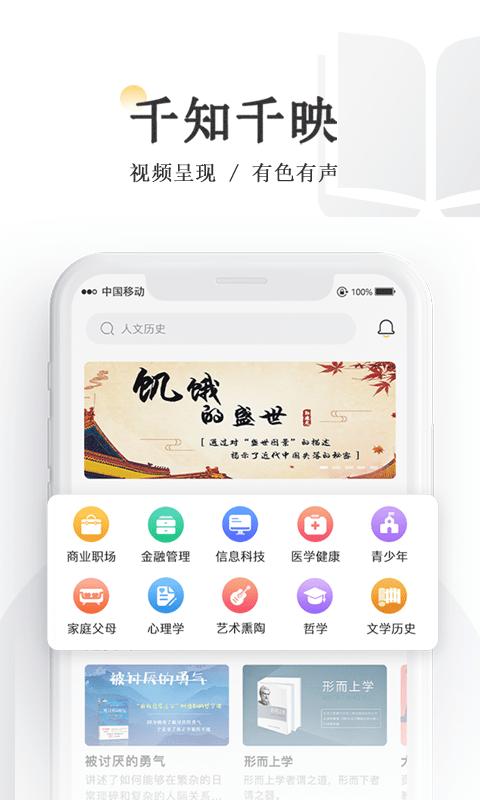 千知千映官方版下载,千知千映,学习app,教育app