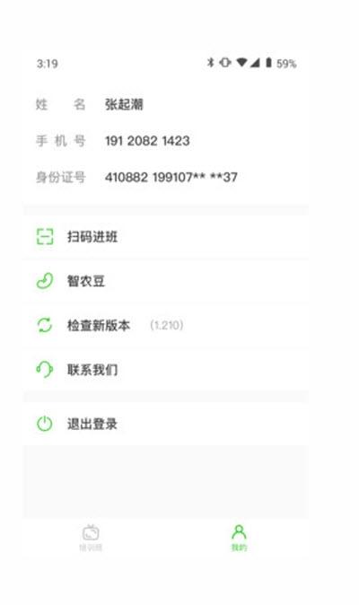 云上智农培训版下载,云上智农,农业app,学习app