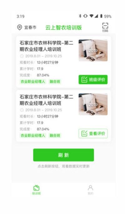 云上智农培训版下载,云上智农,农业app,学习app