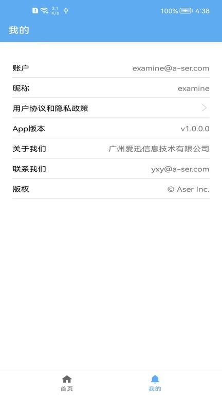 爱迅纺织软件下载,爱迅,办公app,纺织行业app
