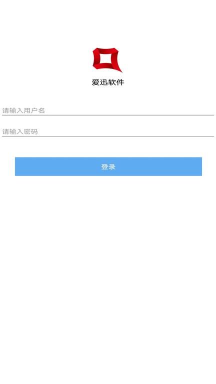 爱迅纺织软件下载,爱迅,办公app,纺织行业app