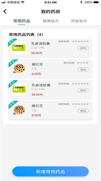 金柏河app下载,金柏河,医生app
