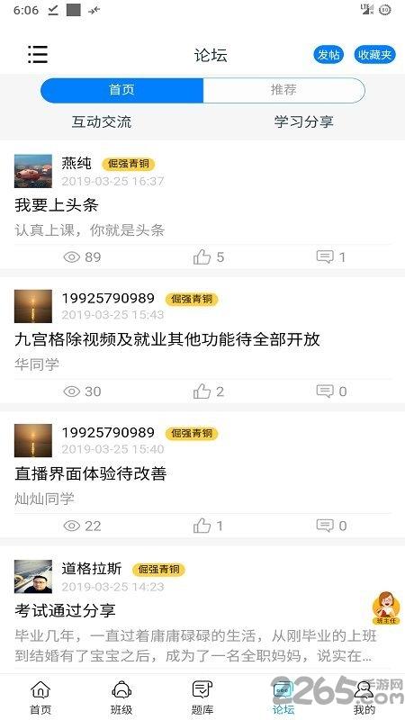 师大教育培训机构下载,师大教育,培训app,课堂app