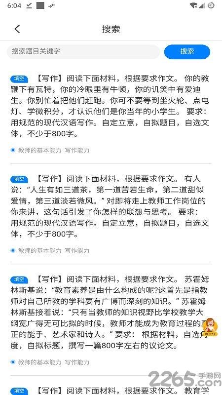 师大教育培训机构下载,师大教育,培训app,课堂app