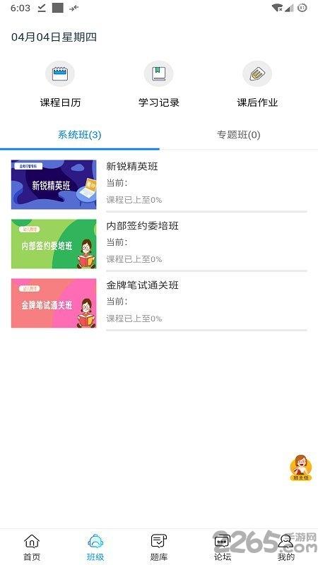 师大教育培训机构下载,师大教育,培训app,课堂app