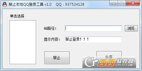 禁止qq异地登录,限制登录,qq禁止网页登陆.