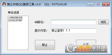 禁止qq异地登录,限制登录,qq禁止网页登陆.