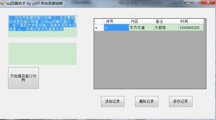 qq,聊天,消息.