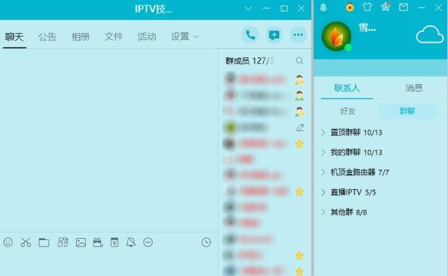 QQ,聊天,腾讯.