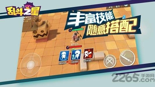 乱斗之星微信小游戏下载,乱斗之星,竞技手游,大乱斗手游