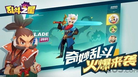 乱斗之星微信小游戏下载,乱斗之星,竞技手游,大乱斗手游