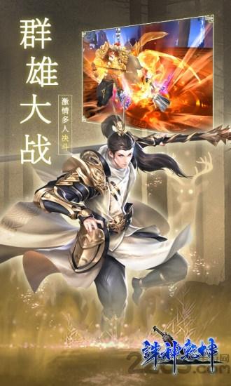 罗刹之境诛神乾坤手游下载,罗刹之境诛神乾坤,rpg手游,武侠手游