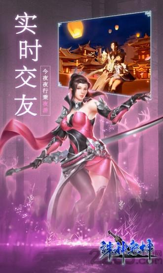 罗刹之境诛神乾坤手游下载,罗刹之境诛神乾坤,rpg手游,武侠手游