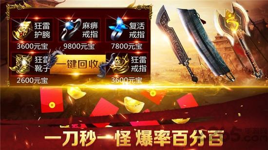 贪玩至尊单机手游下载,至尊单机,传奇手游,pk手游,贪玩手游