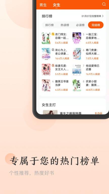 点众免费小说最新版下载,点众免费小说,小说app