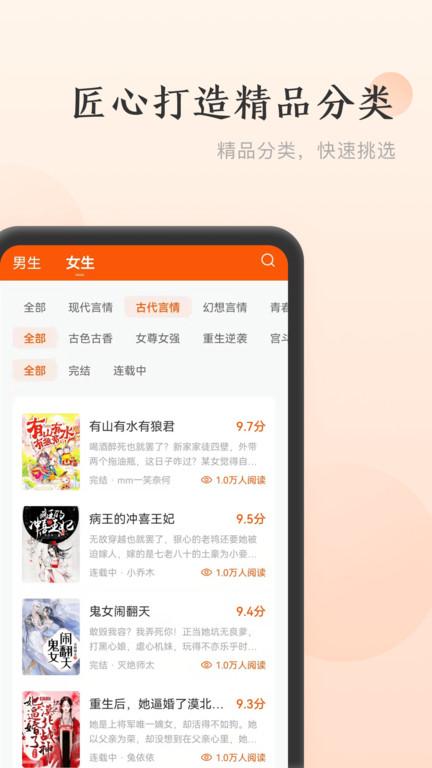 点众免费小说最新版下载,点众免费小说,小说app