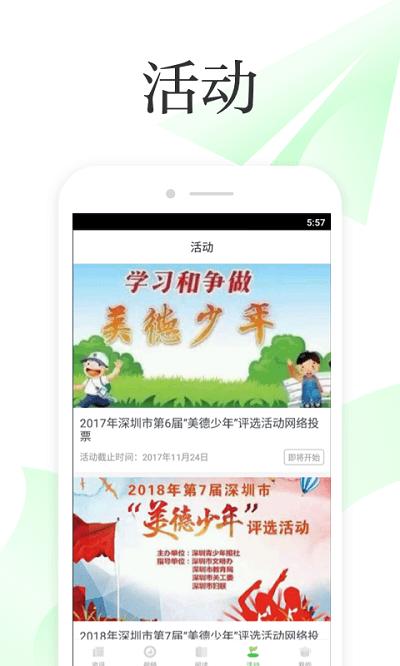 深学手机客户端下载,深学,辅导app,教学app