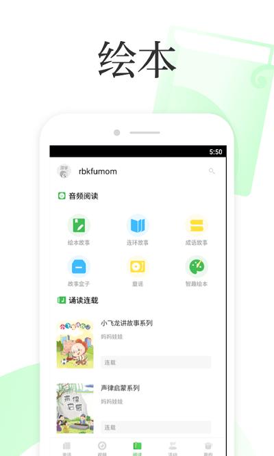 深学手机客户端下载,深学,辅导app,教学app