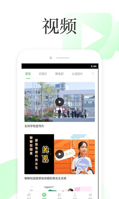 深学手机客户端下载,深学,辅导app,教学app