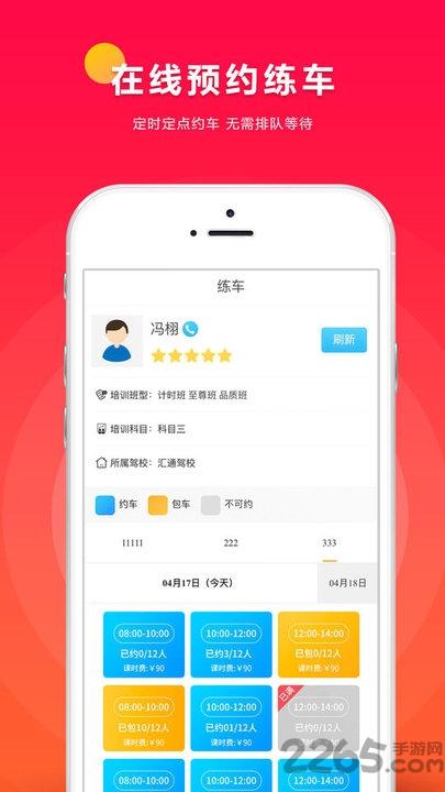 小车库手机版下载,小车库,驾考app