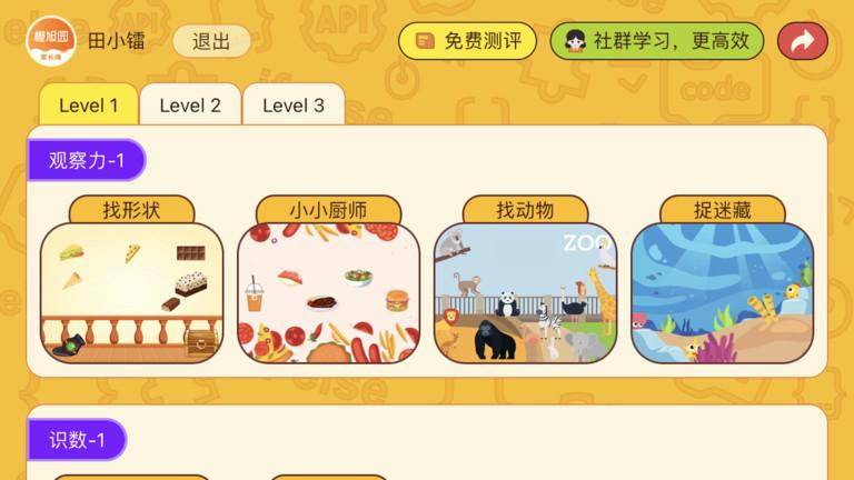 okmath数学思维app下载,okmath数学思维,数学app,启蒙app