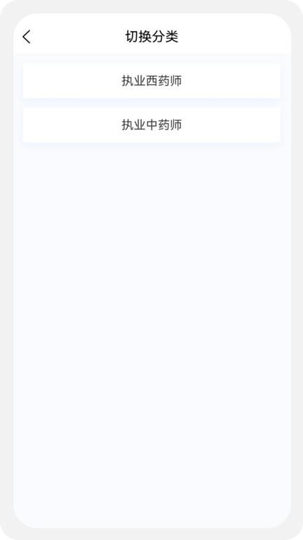 执业药师原题库app下载,执业药师原题库,题库app,学习app