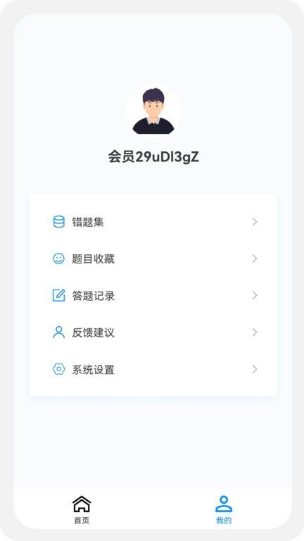 执业药师原题库app下载,执业药师原题库,题库app,学习app