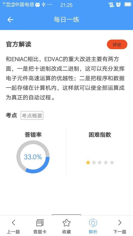 转本帮app手机版下载,转本帮,备考app,学习app