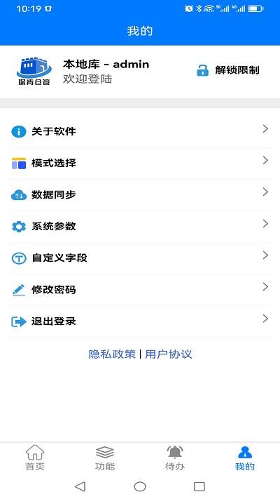 保肯仓库管理系统官方版下载,保肯仓库管理系统,管理app,办公app