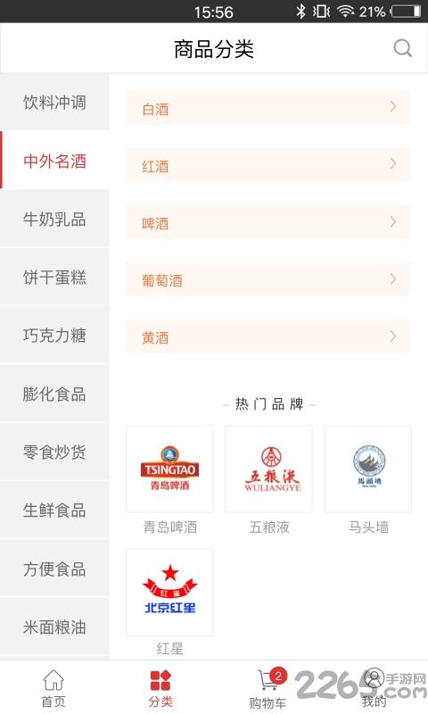 蜂拥客户端下载,蜂拥,进货app,采购app