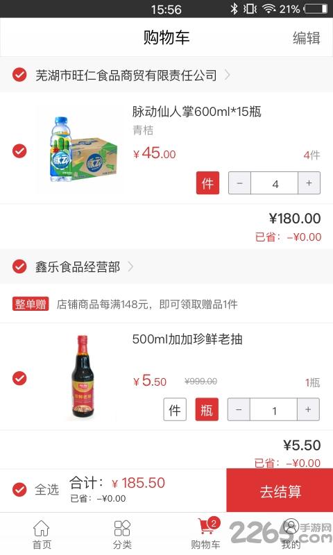 蜂拥客户端下载,蜂拥,进货app,采购app
