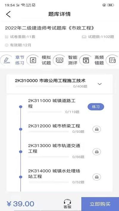 京为教育app下载,京为教育,职业教育app,网校app