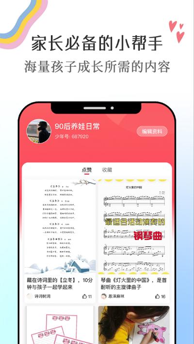 番茄少年教育软件下载,番茄少年,教育app,青少年app