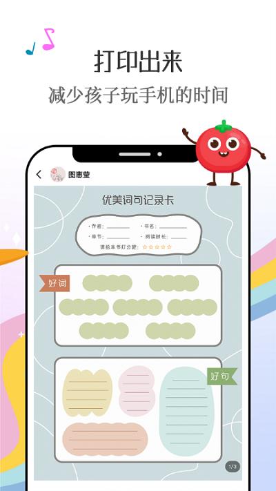 番茄少年教育软件下载,番茄少年,教育app,青少年app