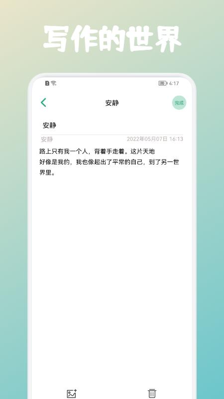 写作的猫咪手机版下载,写作的猫咪,写作app