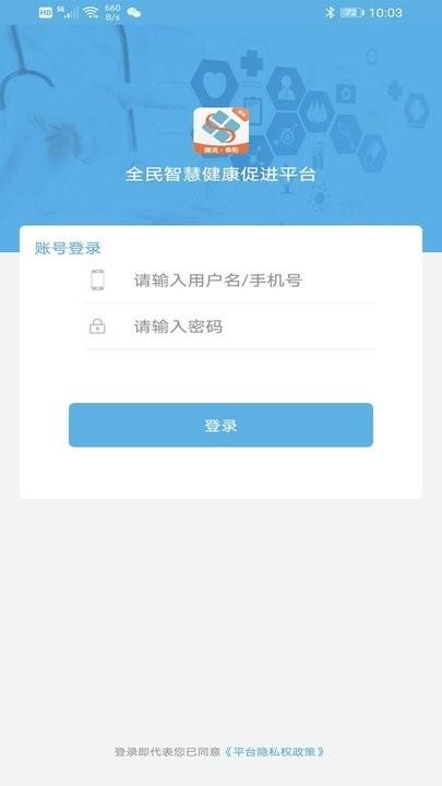 四方健康医生端app下载,四方健康,医生app,管理app