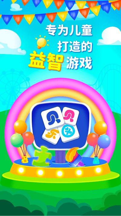 贝贝乐园app下载,贝贝乐园,早教app,学习app