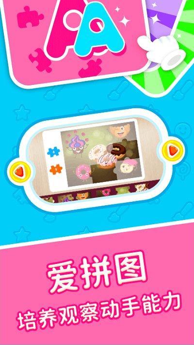 贝贝乐园app下载,贝贝乐园,早教app,学习app