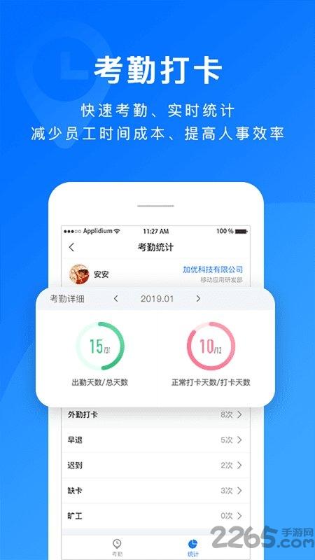 担当办公app下载,担当办公,办公app