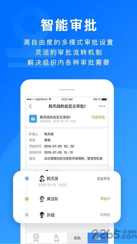 担当办公app下载,担当办公,办公app
