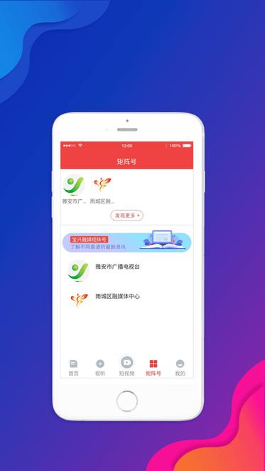 宝兴融媒体中心下载,宝兴融媒,融媒app,资讯app
