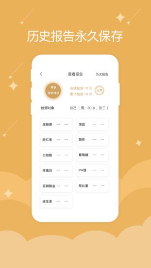 千年物联app下载,千年物联,艾灸机app,健康app