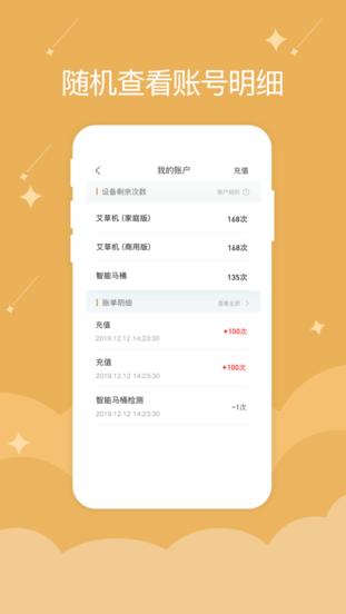 千年物联app下载,千年物联,艾灸机app,健康app