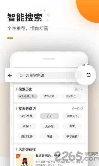 掌上电子书app下载,掌上电子书,电子书app,阅读app