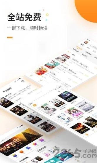 掌上电子书app下载,掌上电子书,电子书app,阅读app