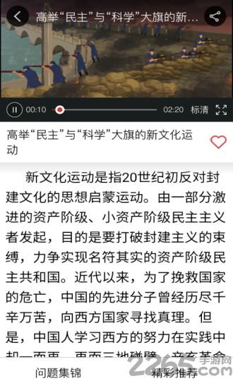 小红专下载,小红专,学习app,党教app